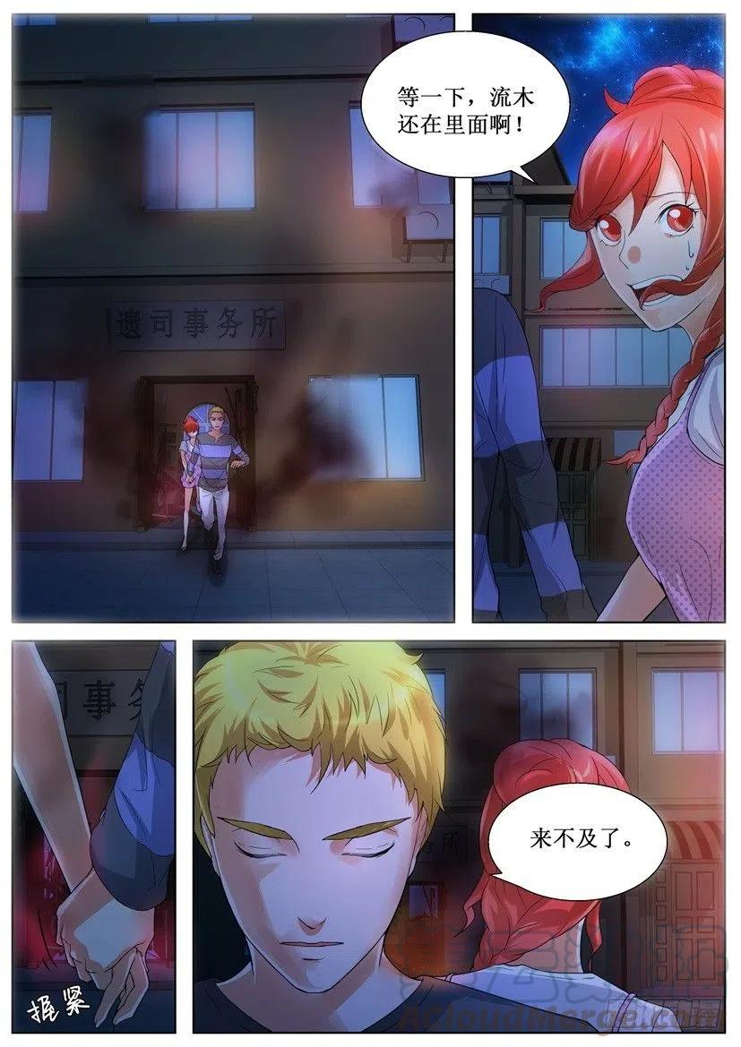 第160回 浴火-第160话