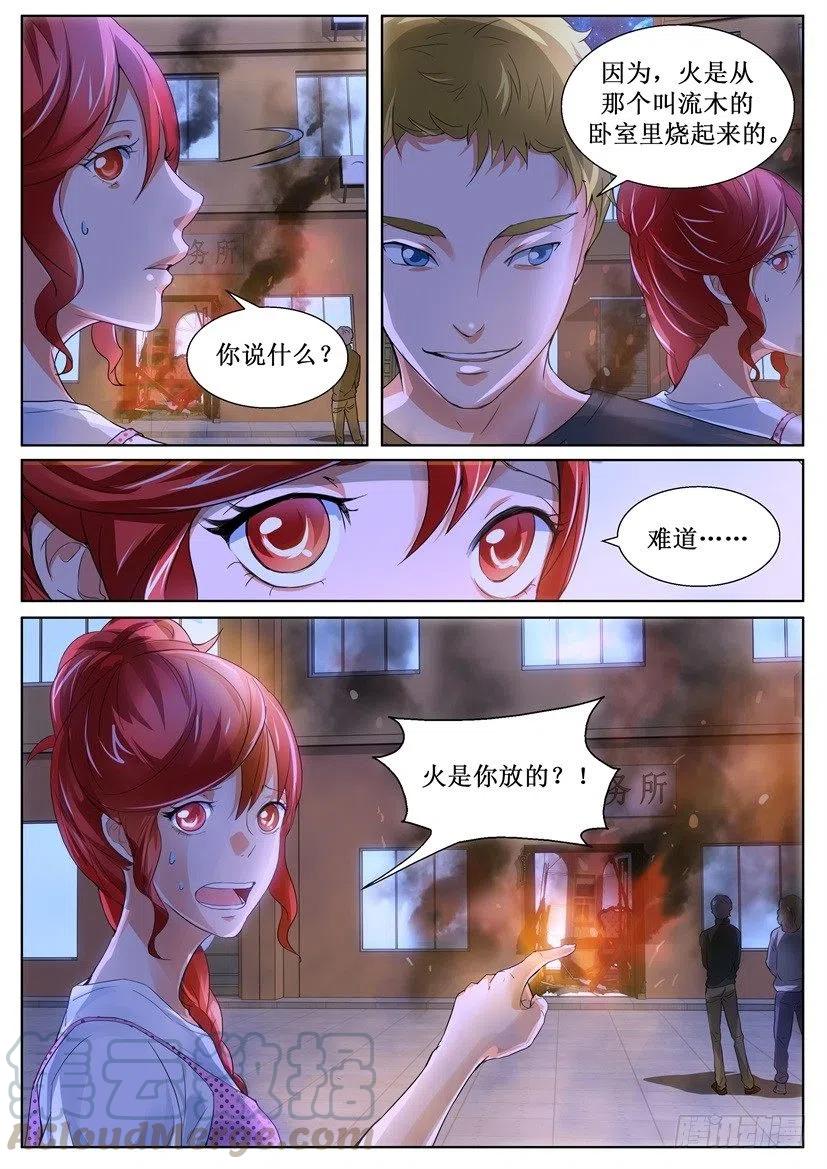 第160回 浴火-第160话