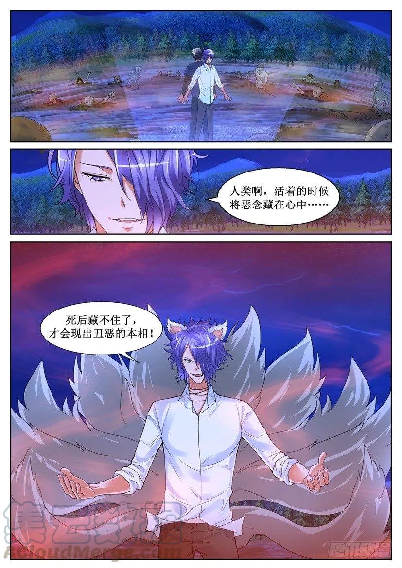 第162回 千里僵尸阵-第162话
