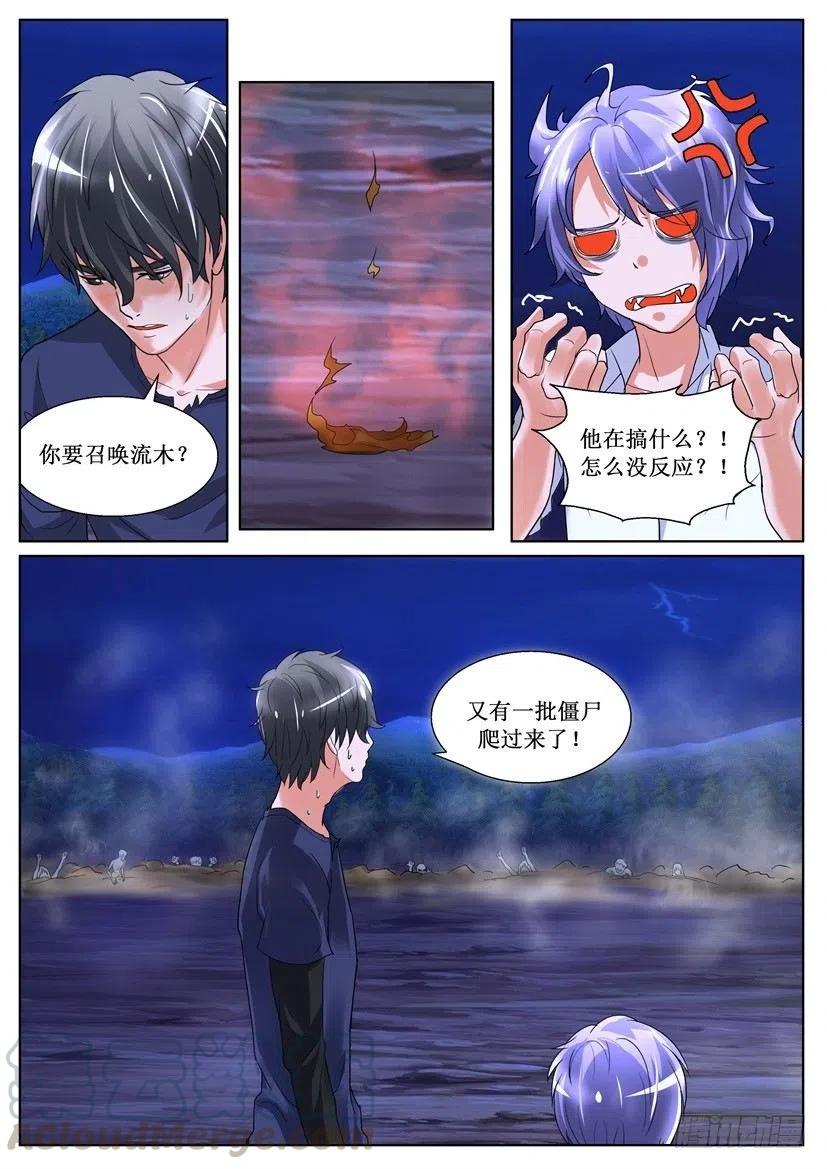 第162回 千里僵尸阵-第162话