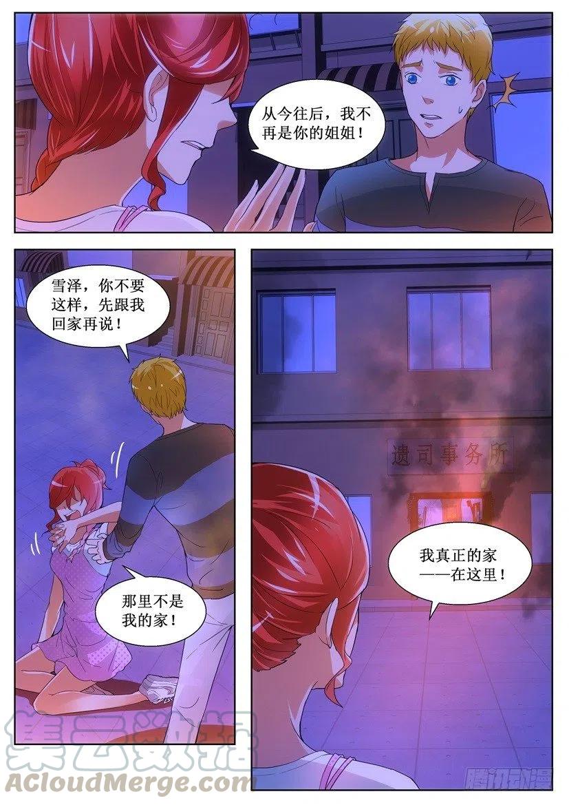 第162回 千里僵尸阵-第162话