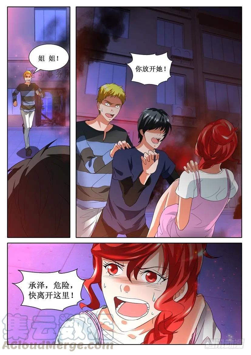 第164话 猝亡-第164话