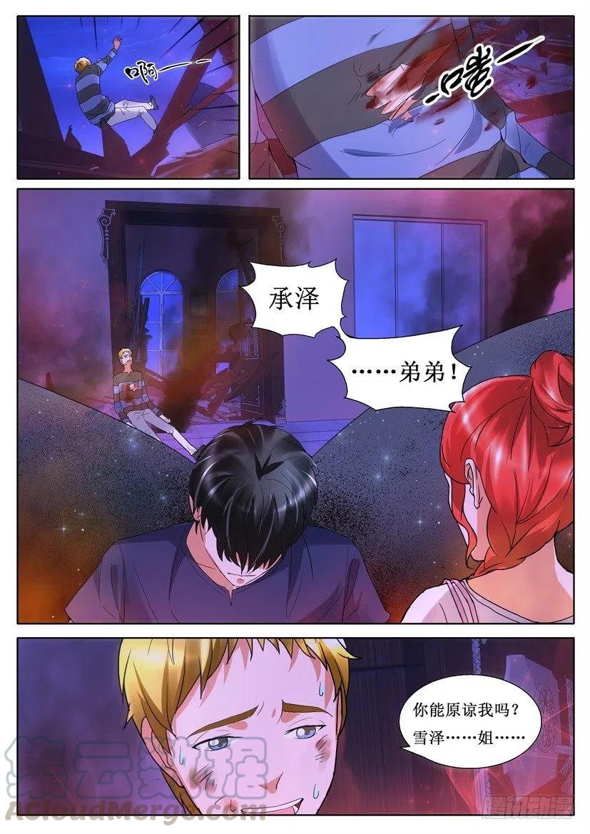 第164话 猝亡-第164话