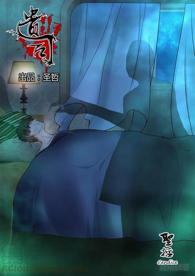 第166回 收购-第166话