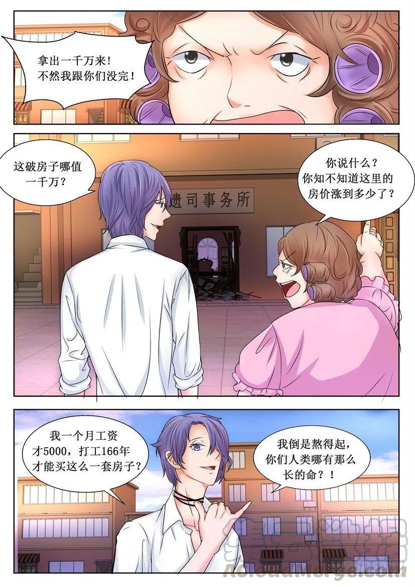 第166回 收购-第166话