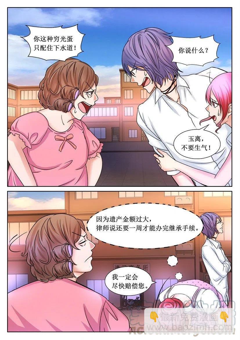 第166回 收购-第166话