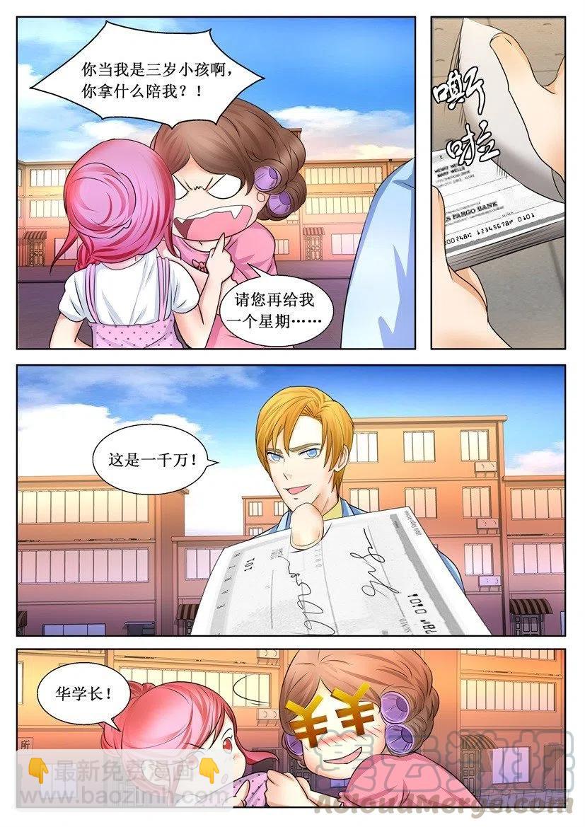 第166回 收购-第166话