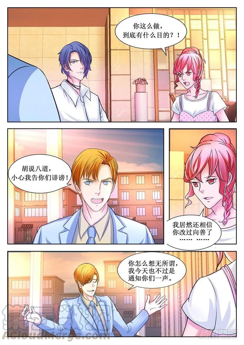 第166回 收购-第166话