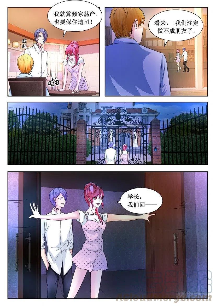 第166回 收购-第166话
