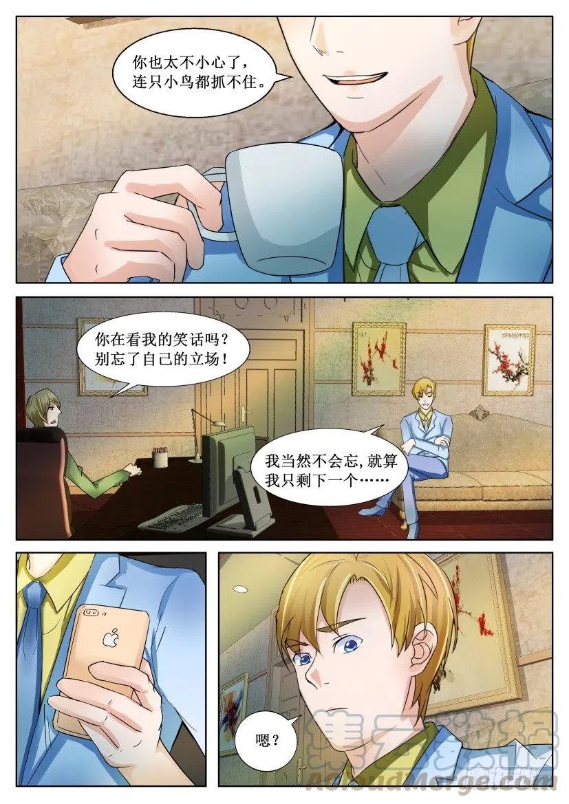 第168回 毕方-第168话