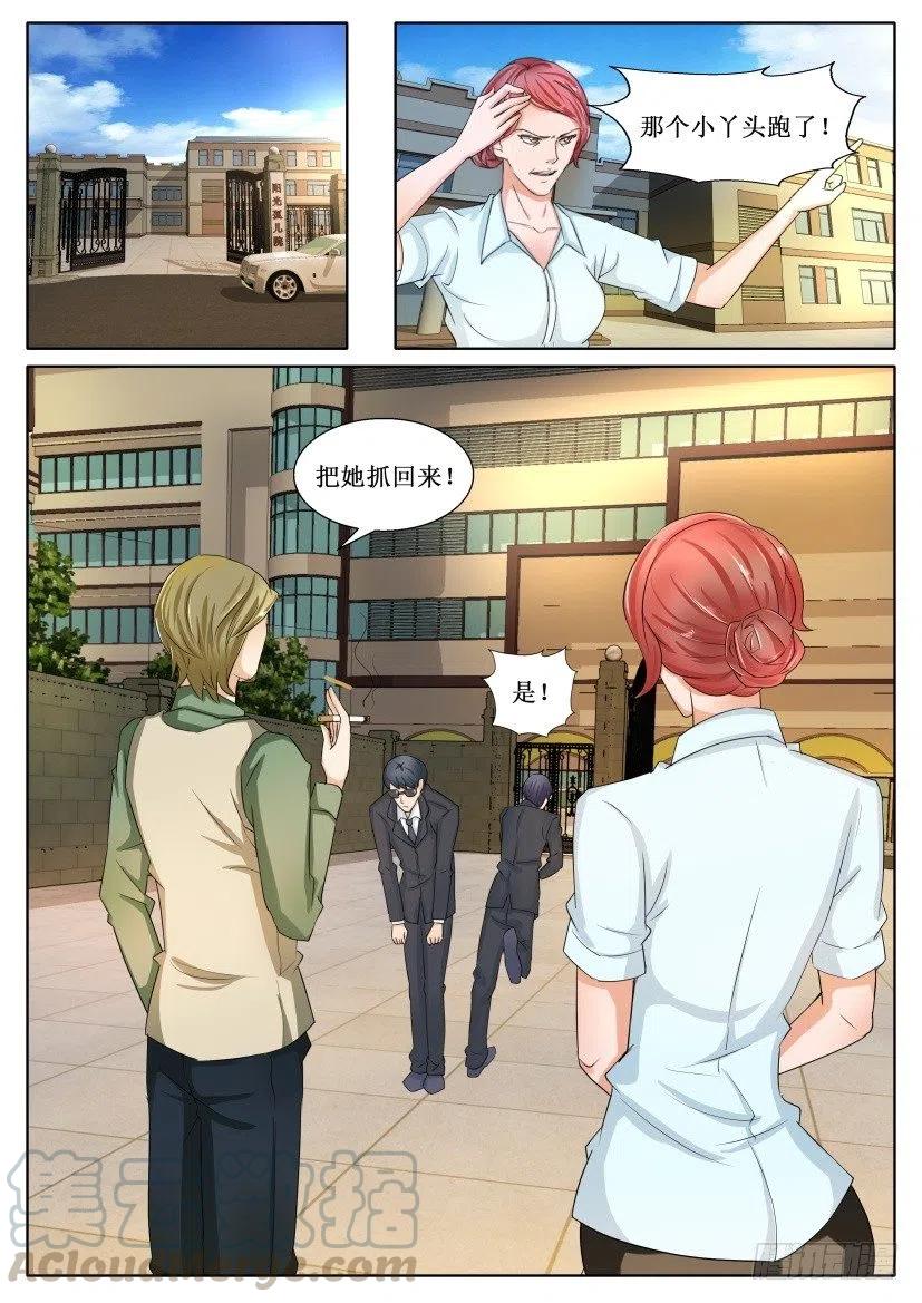 第168回 毕方-第168话