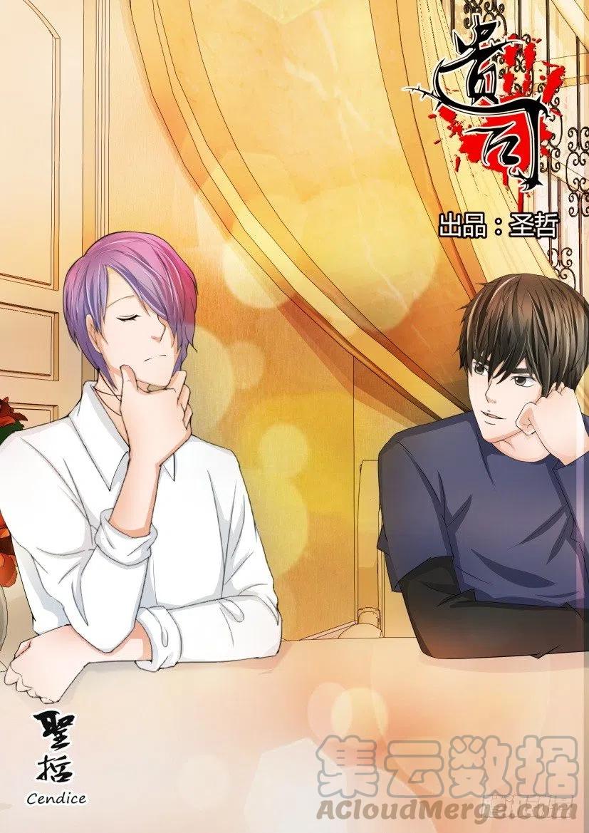 第170回 鬼影-第170话