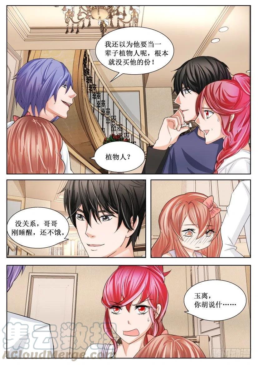 第170回 鬼影-第170话