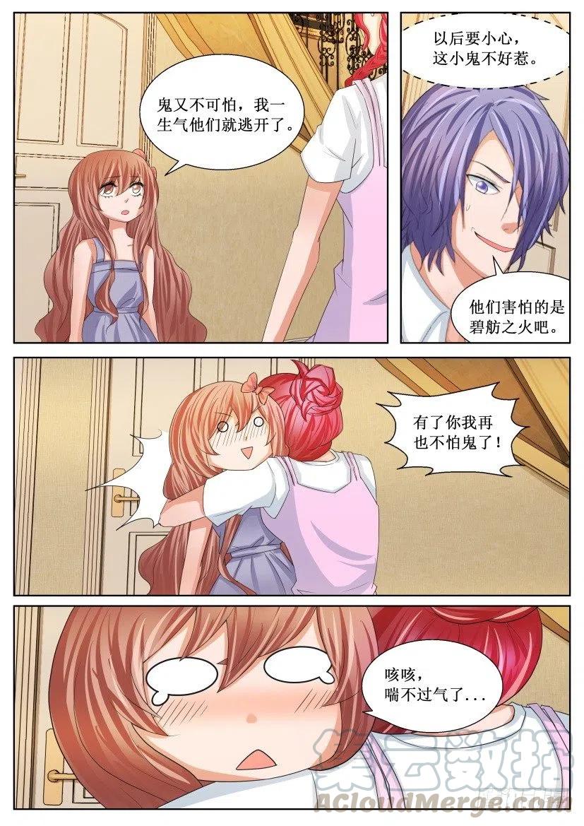 第170回 鬼影-第170话