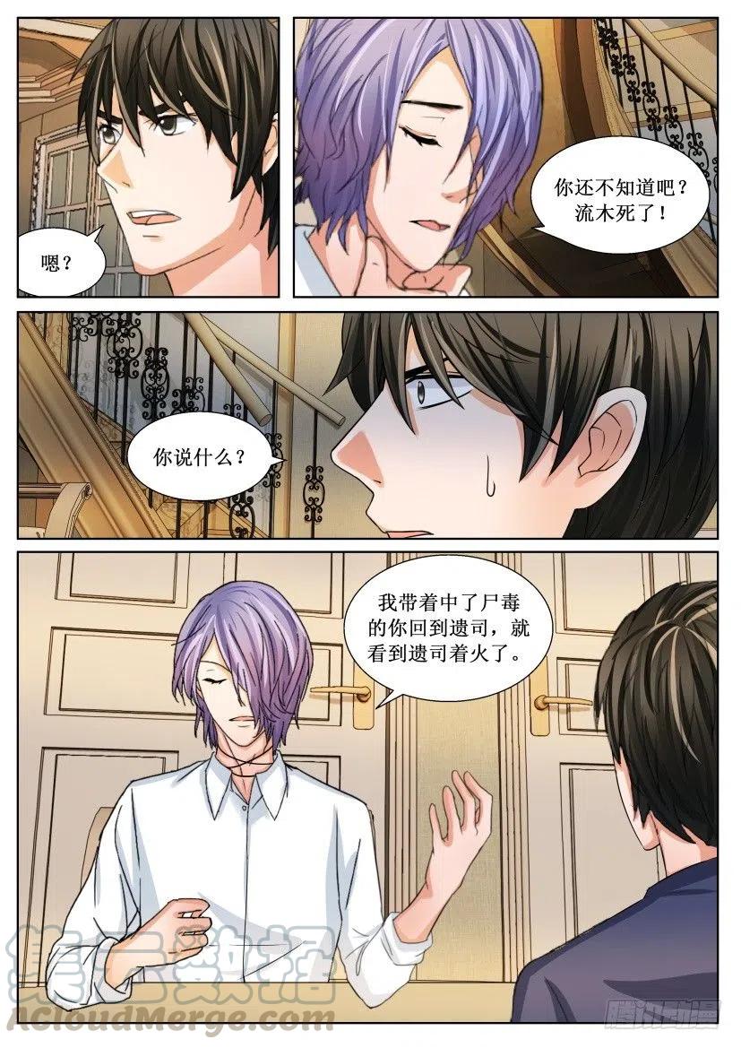 第170回 鬼影-第170话
