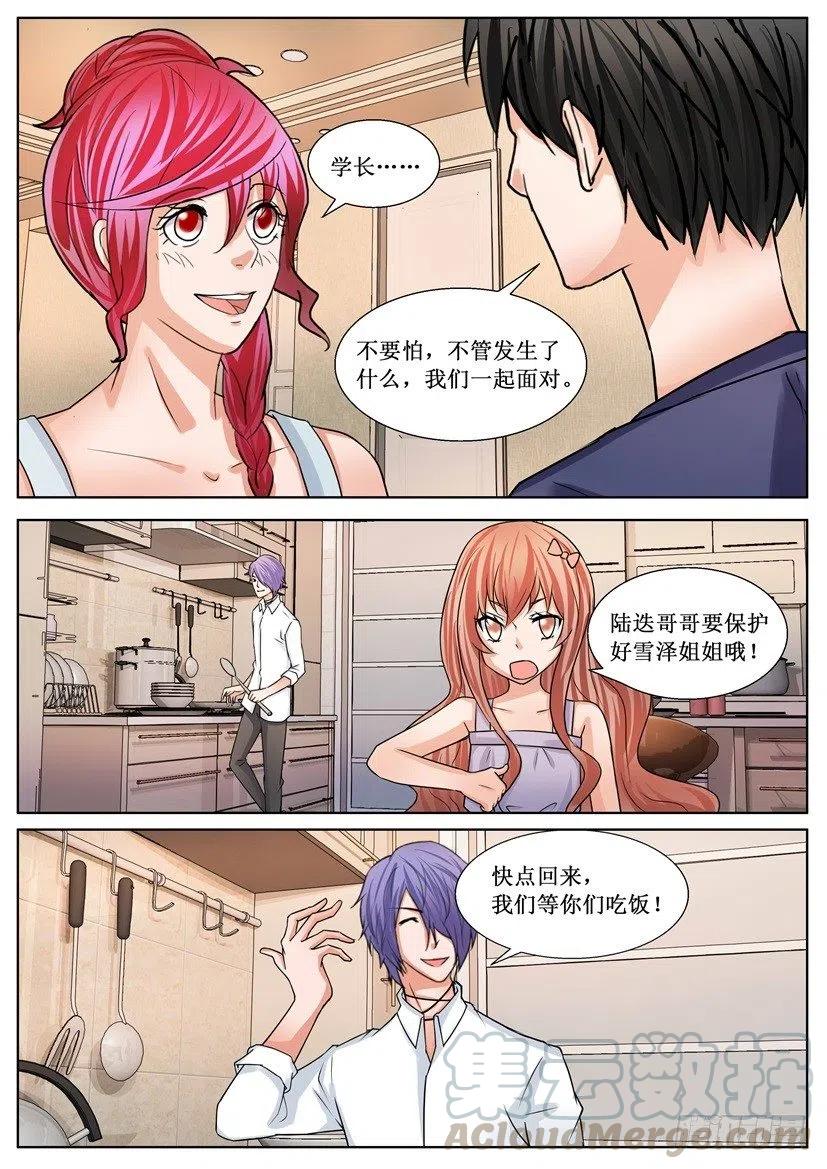 第172话 面对-第172话