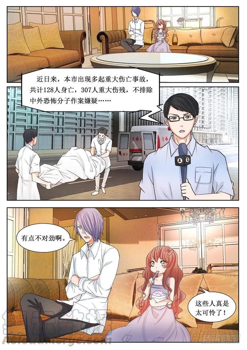 第174回 替死鬼-第174话