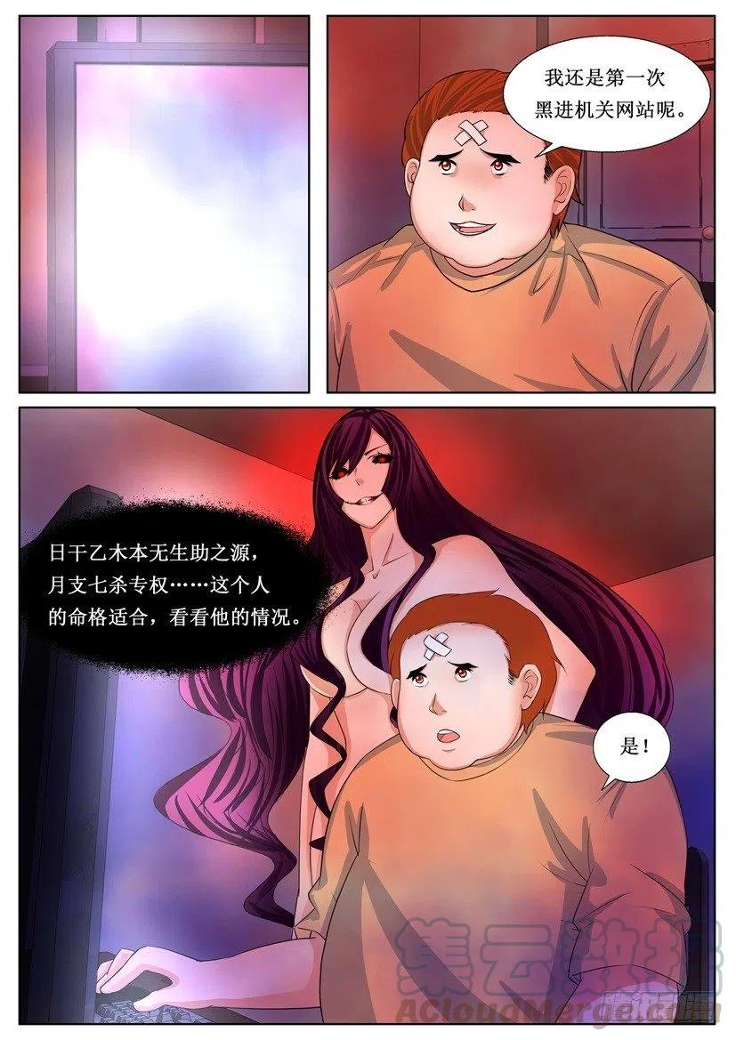 第174回 替死鬼-第174话