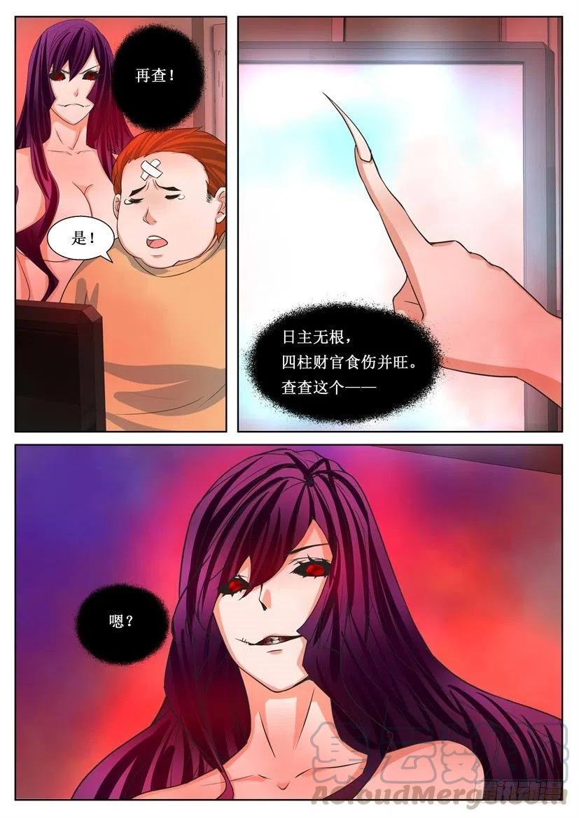 第174回 替死鬼-第174话