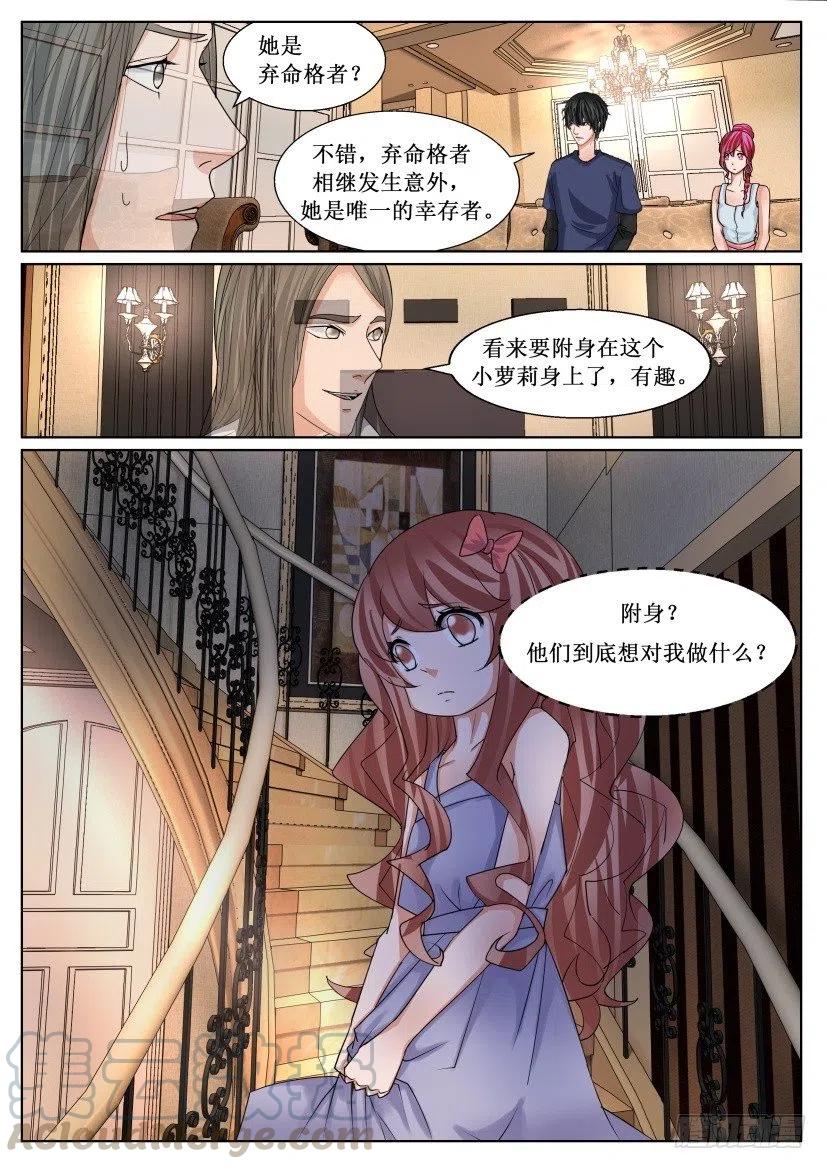 第176回 暴走萝莉-第176话