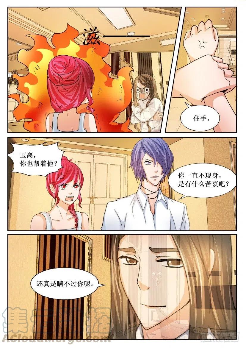 第176回 暴走萝莉-第176话