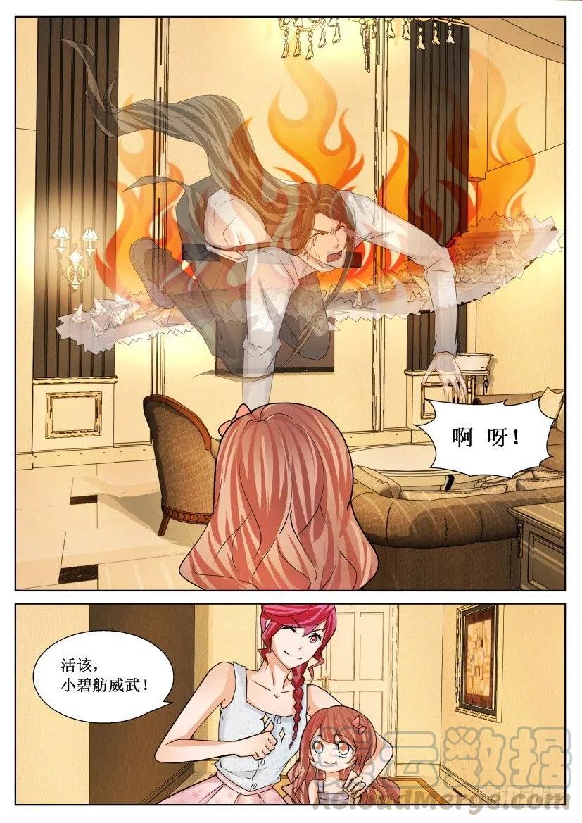 第176回 暴走萝莉-第176话