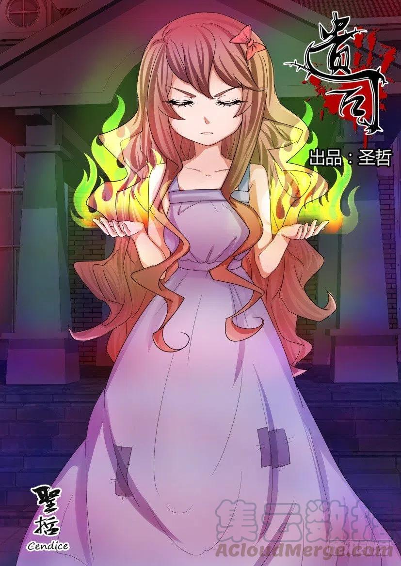 第178回 附身-第178话
