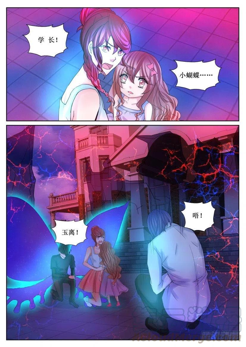 第178回 附身-第178话
