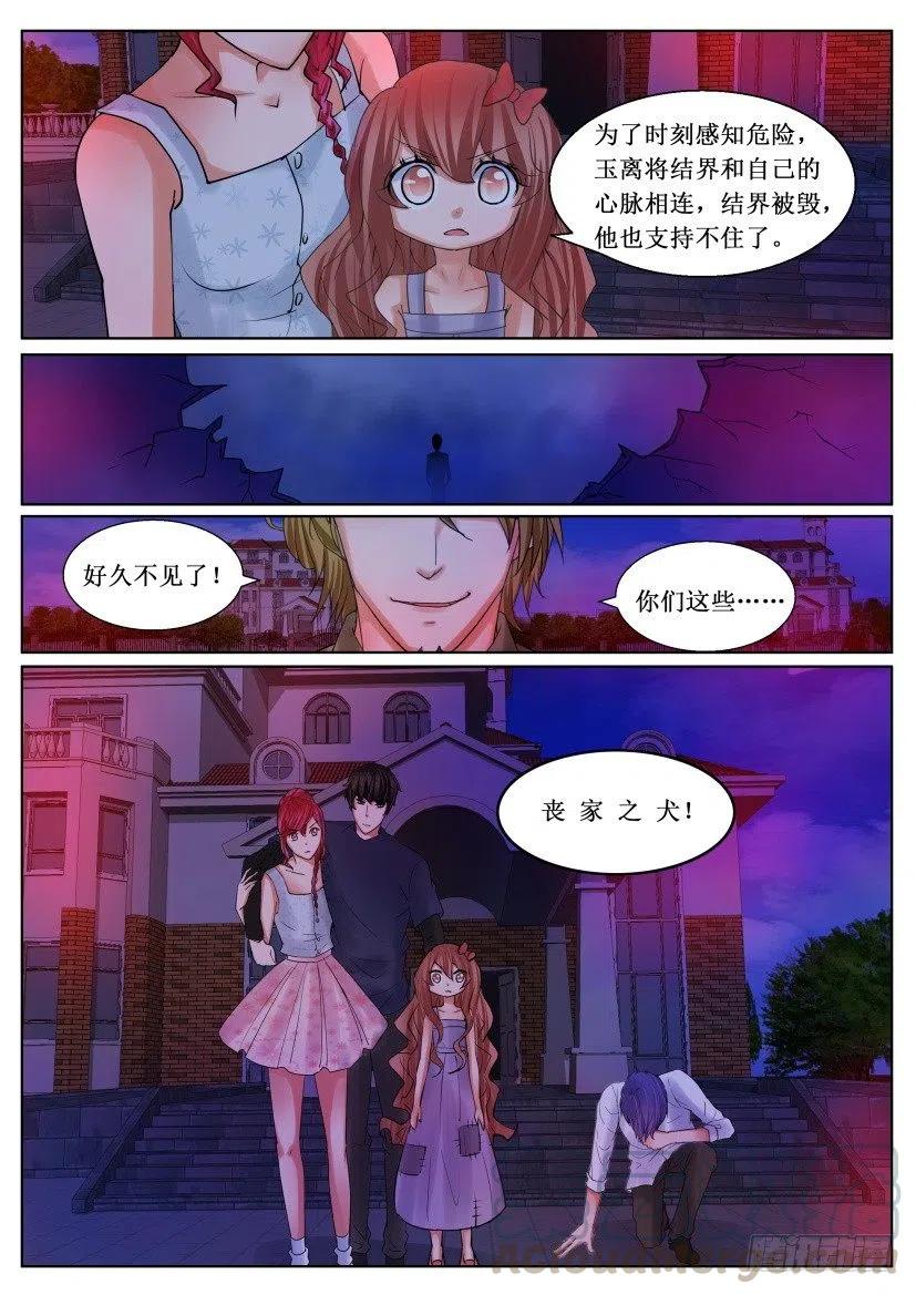 第178回 附身-第178话