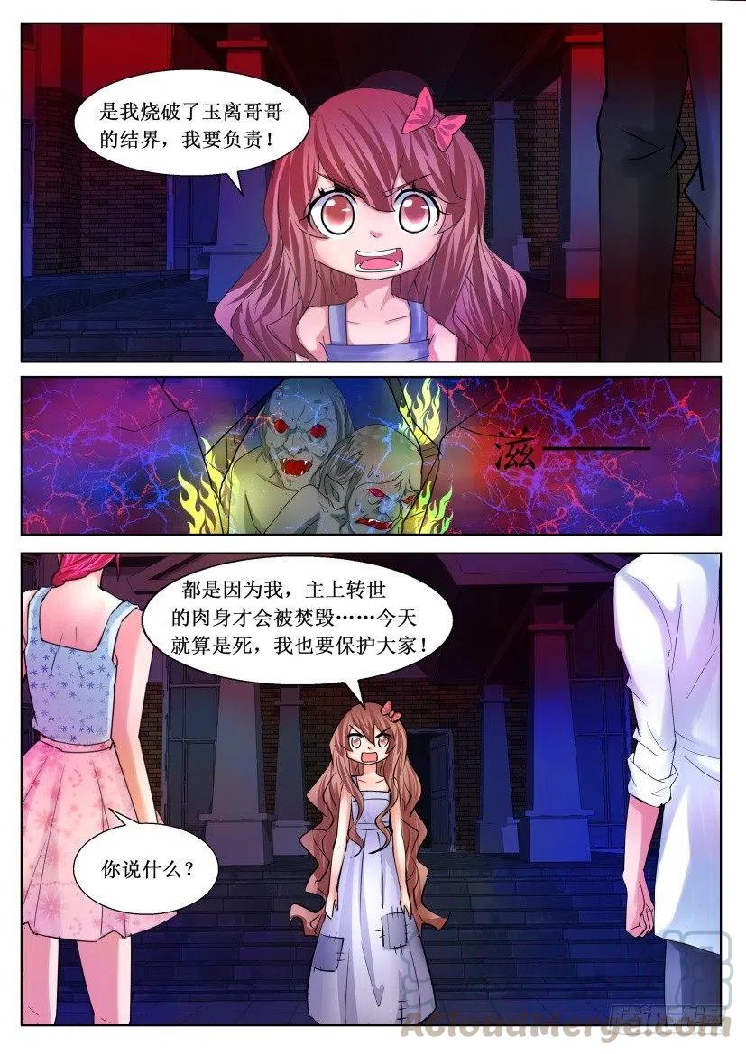 第178回 附身-第178话