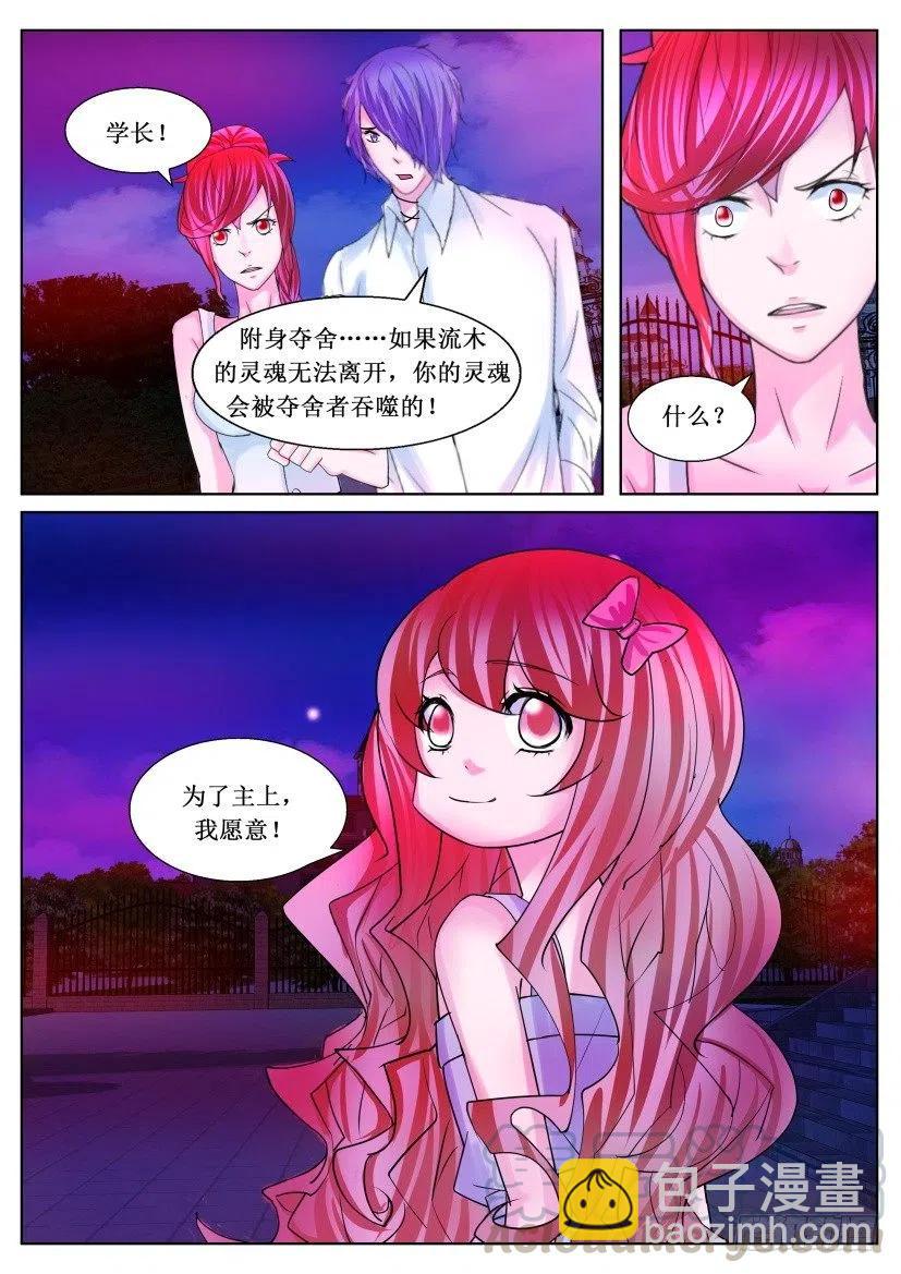 第178回 附身-第178话