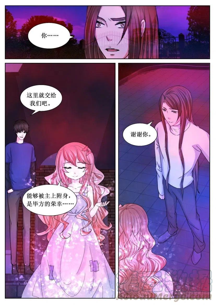 第178回 附身-第178话