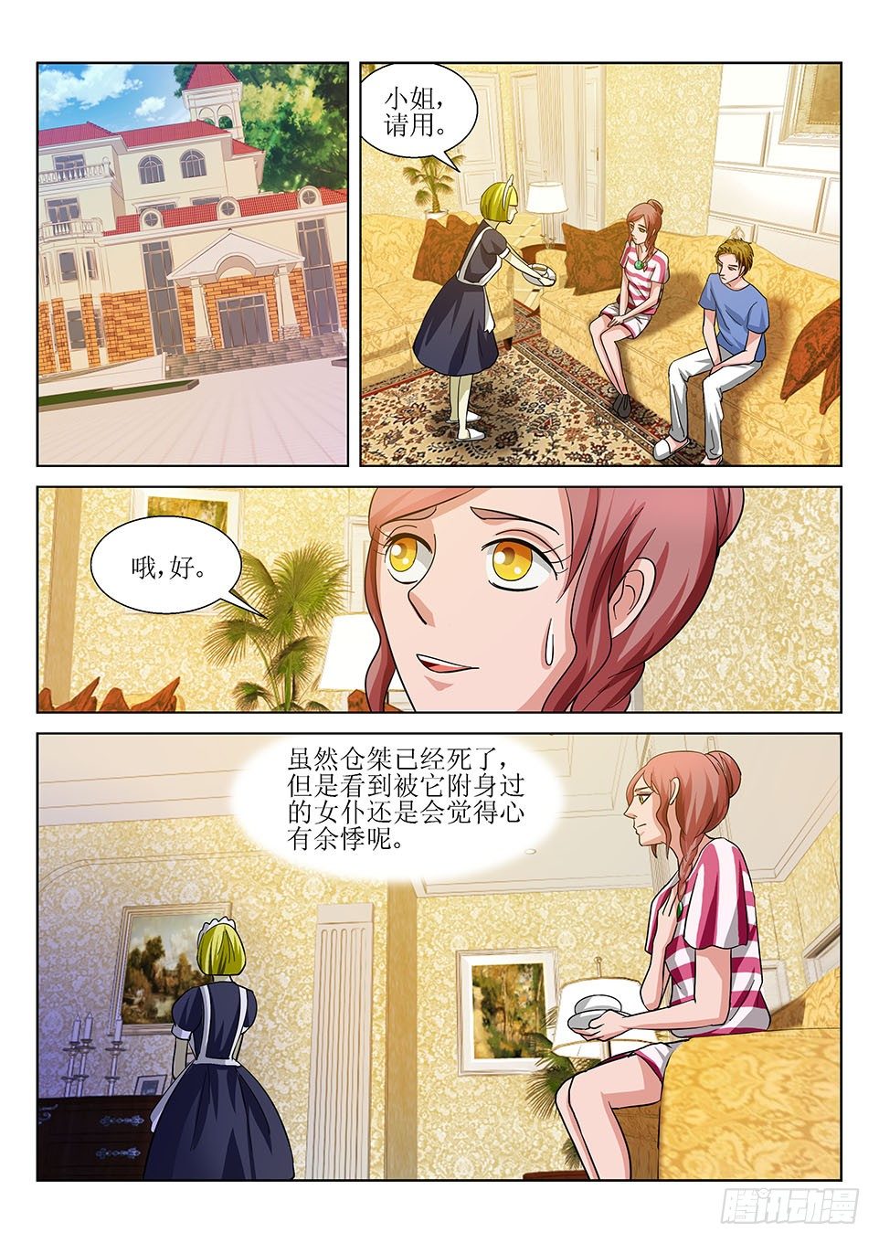 第22话 失踪-第22话