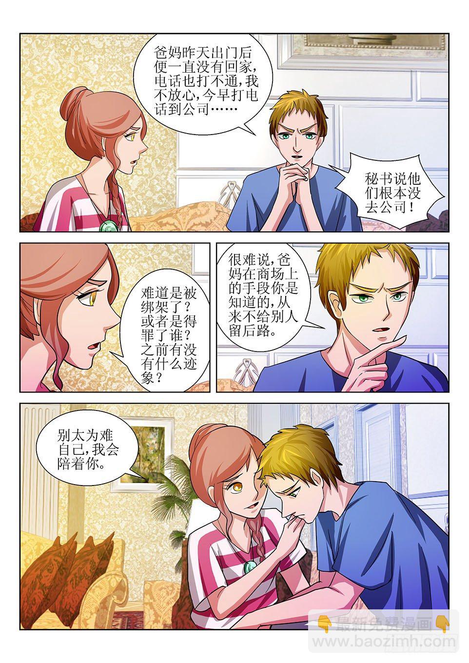第22话 失踪-第22话