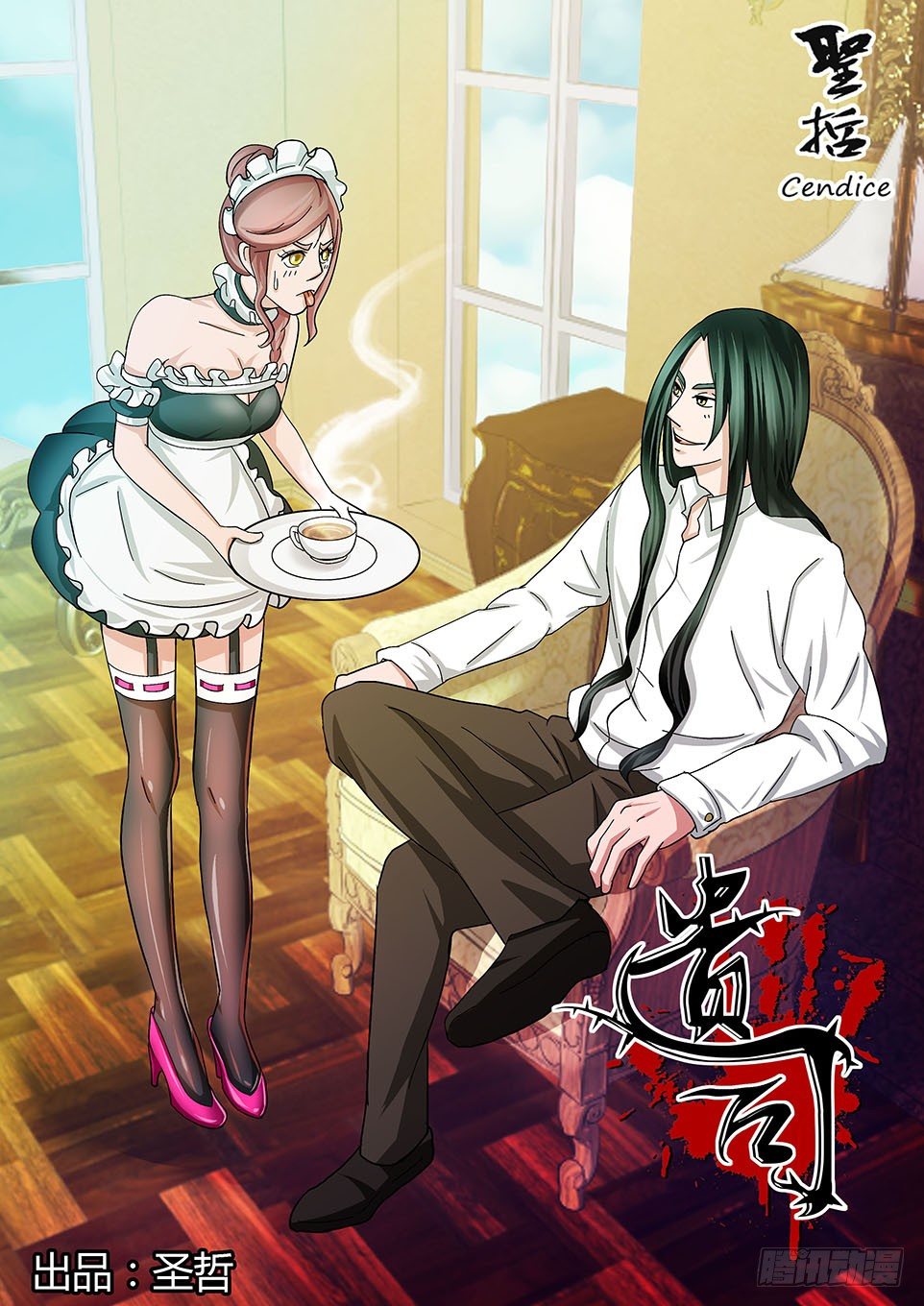 第24话  债务-第24话