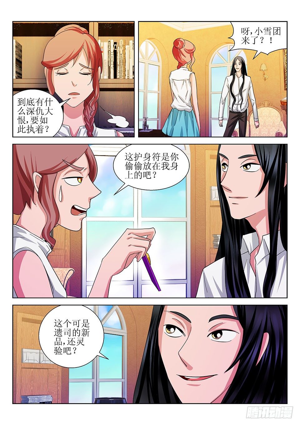 第24话  债务-第24话