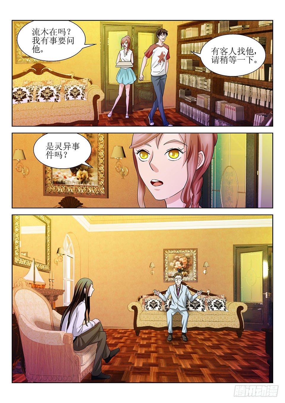 第24话  债务-第24话