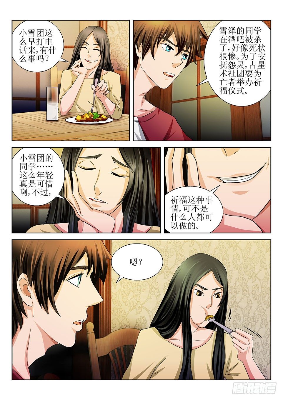 第28话  唐玲-第28话