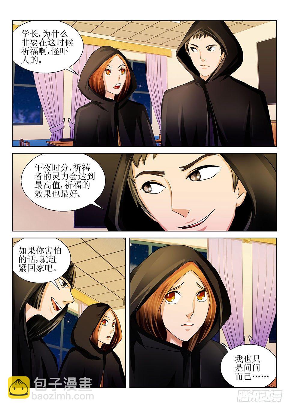 第28话  唐玲-第28话