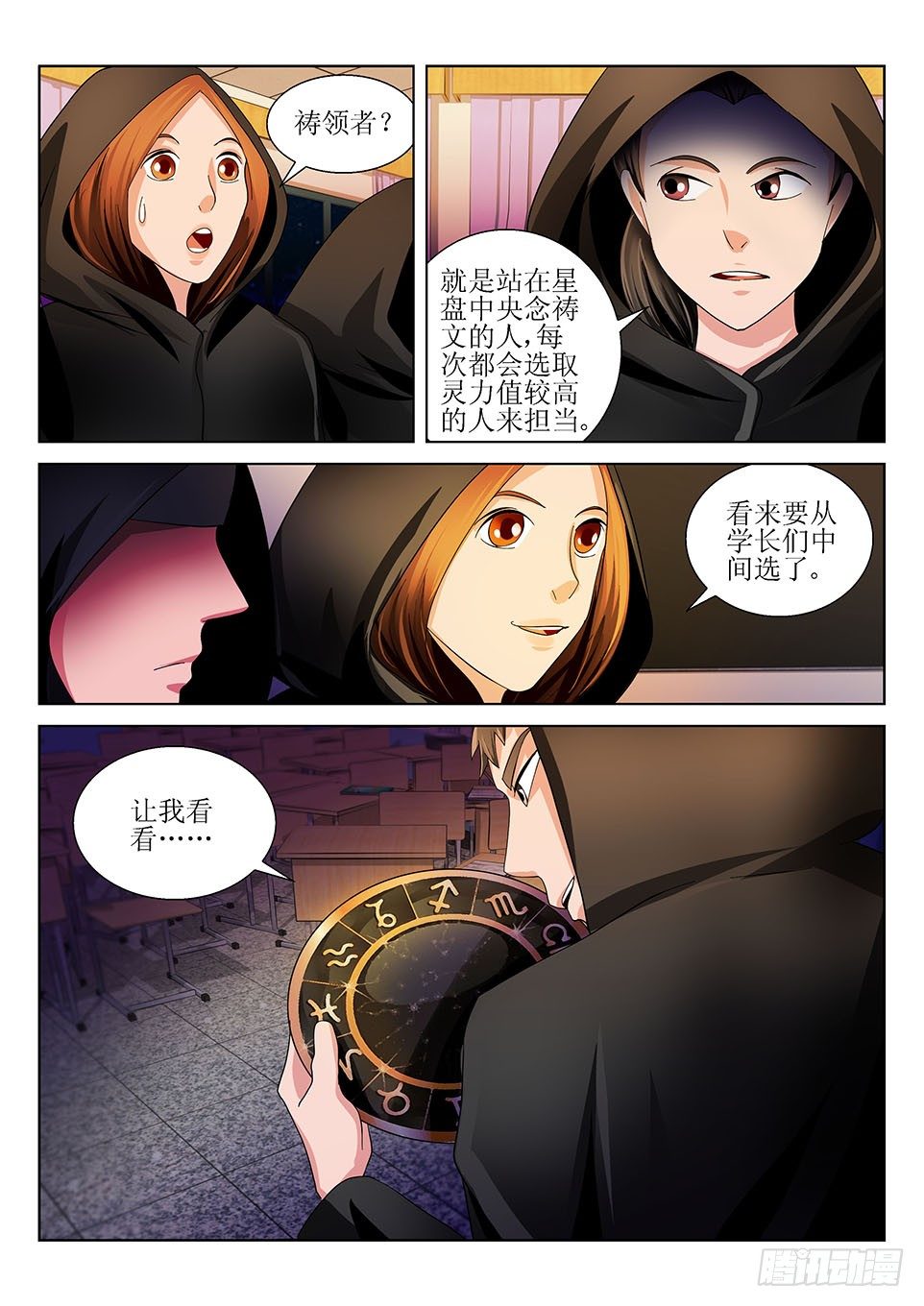 第28话  唐玲-第28话