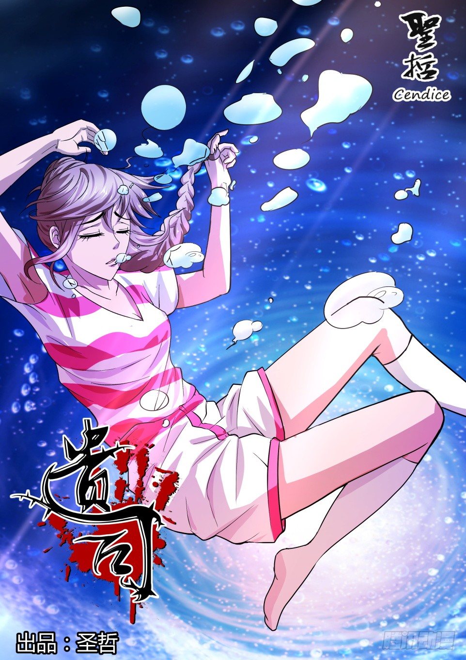第4话 浴室惊魂-第4话