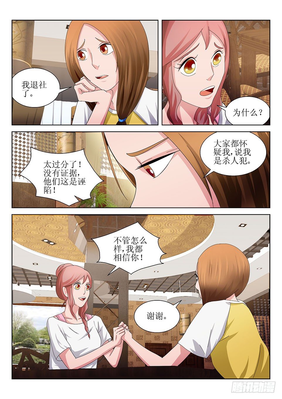 第32话  意外-第32话