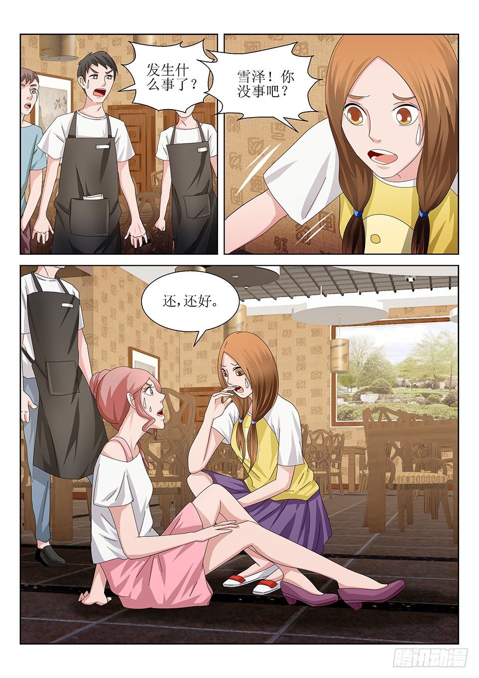 第32话  意外-第32话