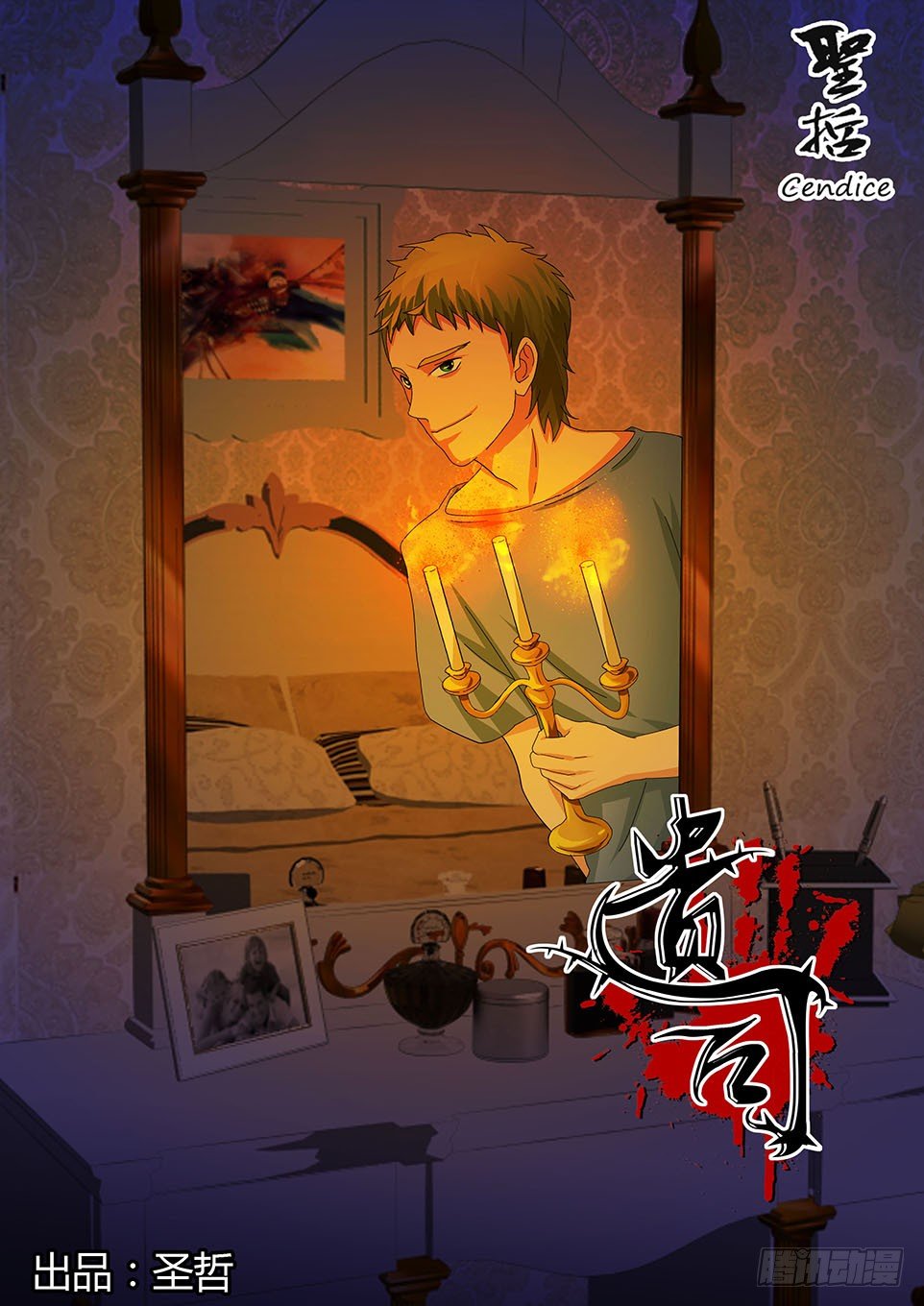 第34话  告别-第34话