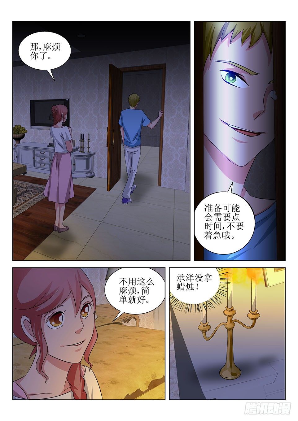 第34话  告别-第34话