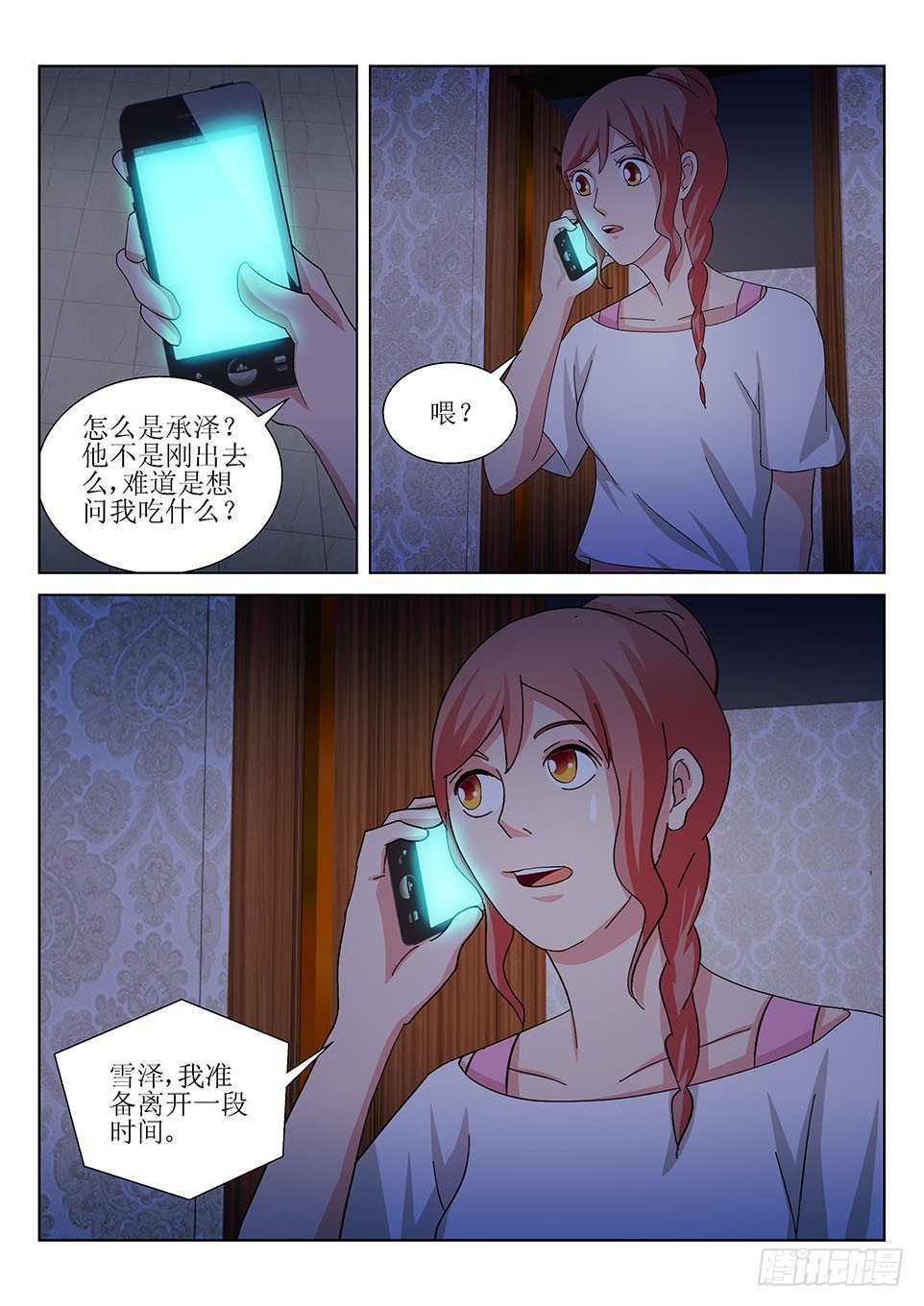 第34话  告别-第34话