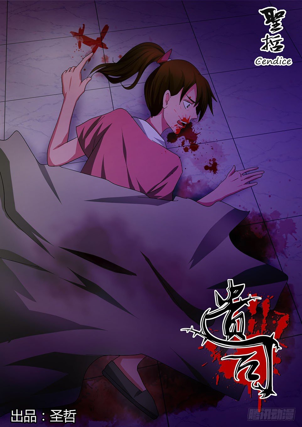 第40话 线索-第40话
