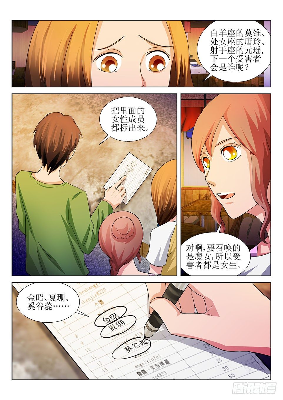 第40话 线索-第40话