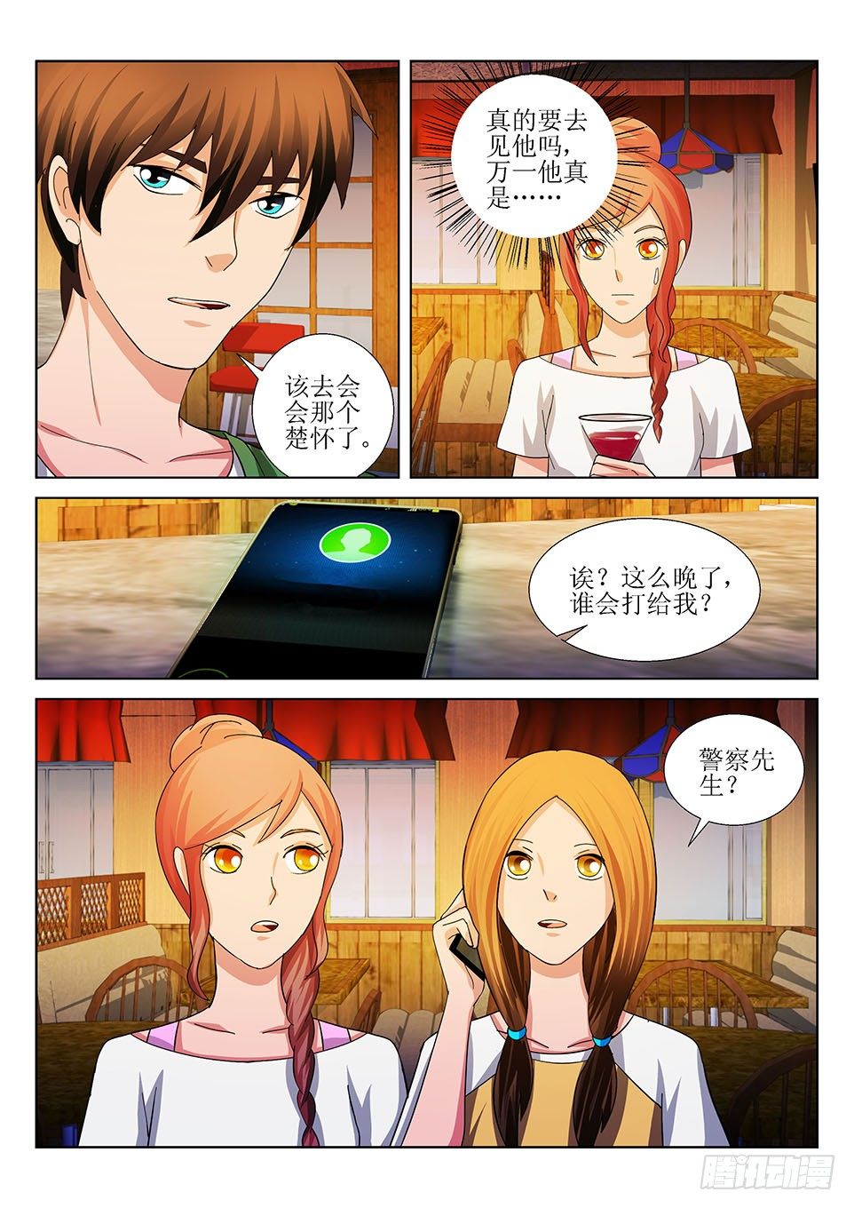 第40话 线索-第40话