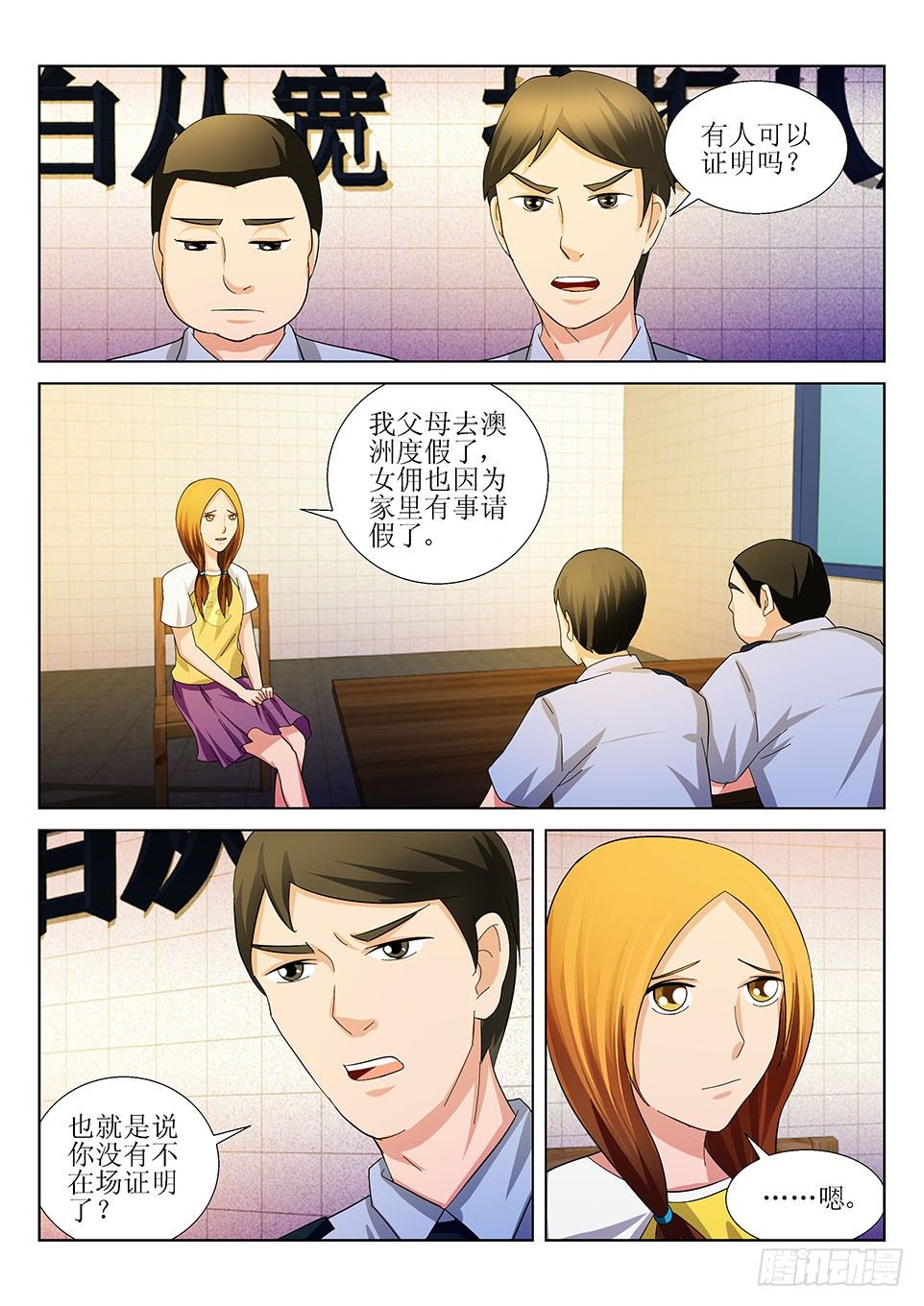 第40话 线索-第40话